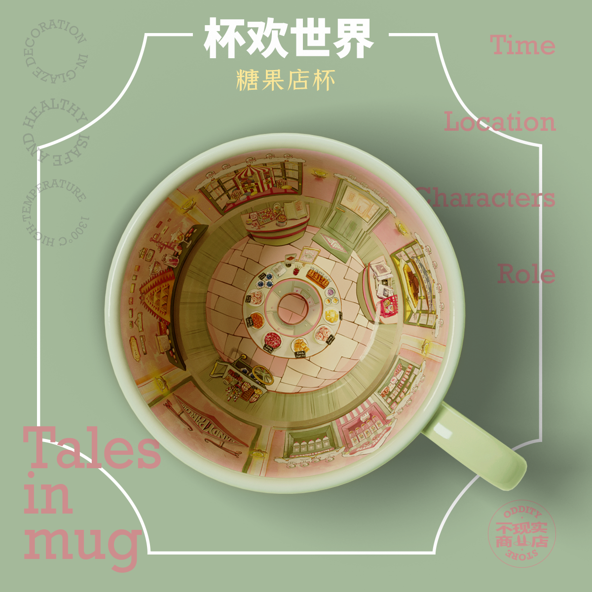 Candy Shop Mug Photo 1