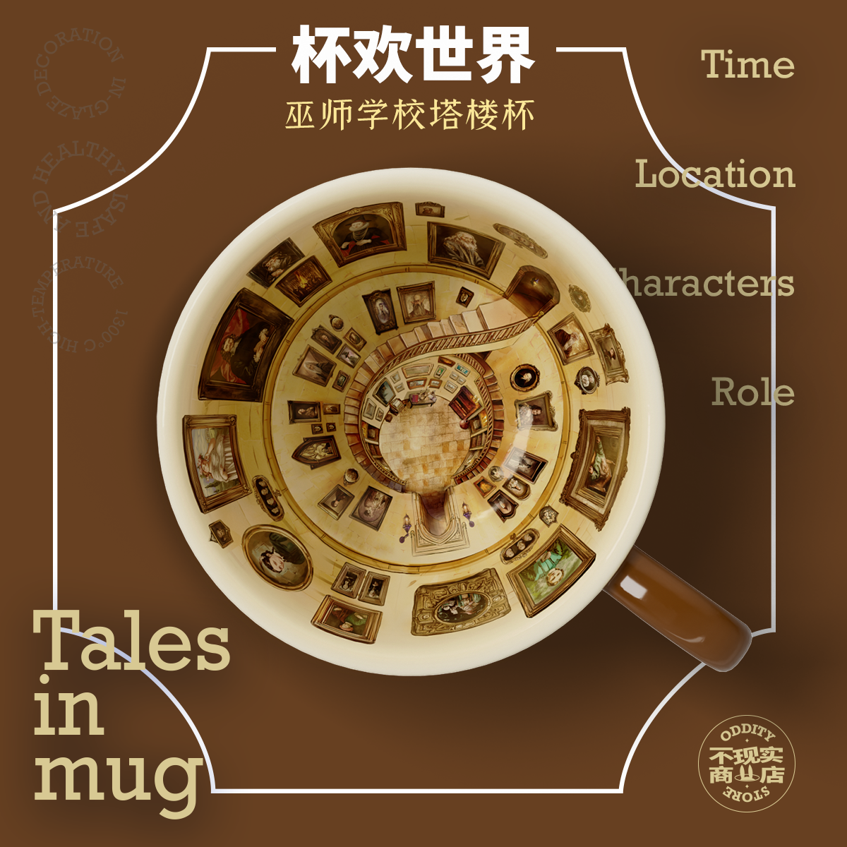 Magic Tower Mug Photo 1