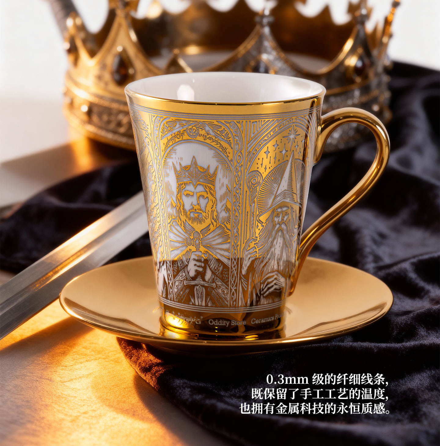 Middle-earth Mug Photo 2