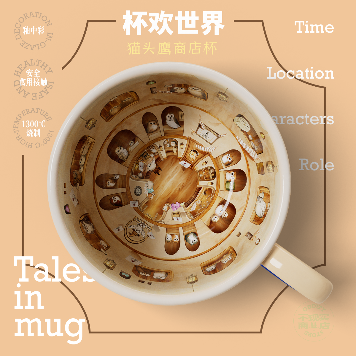 Owl Shop Mug Photo 1