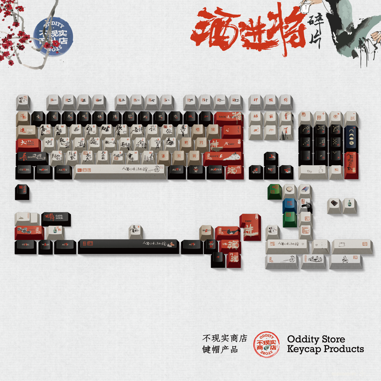 Pouring Wine Keycaps